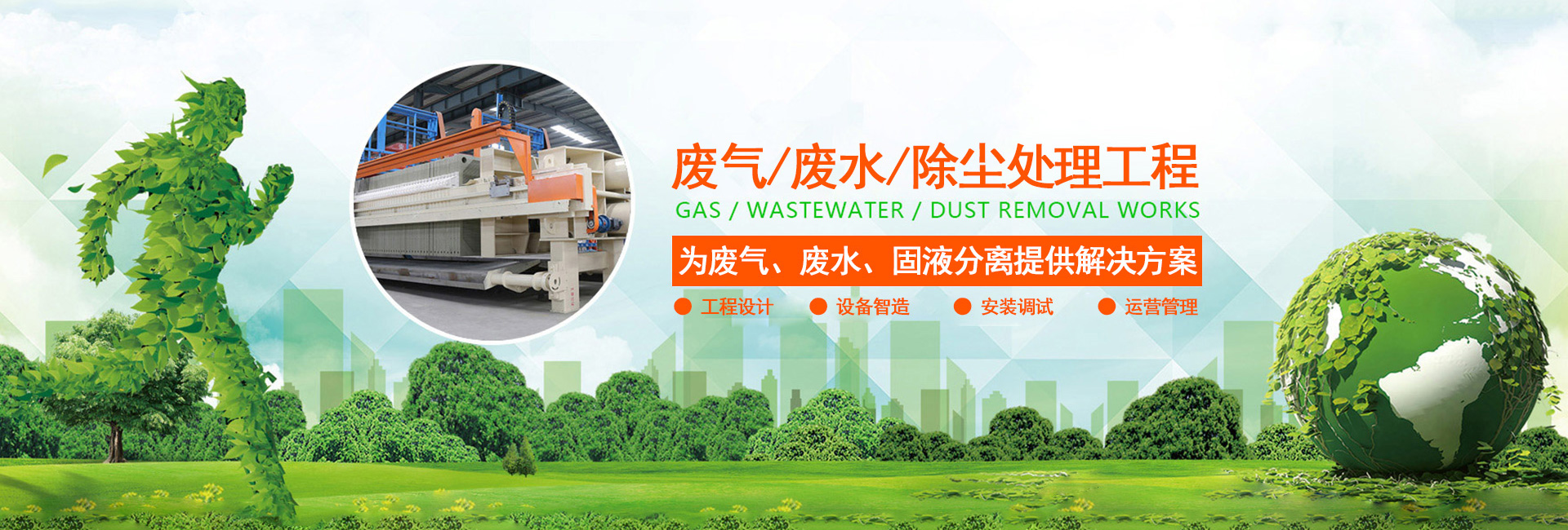 气浮机-一体化污水处理设备-谈球吧直播
